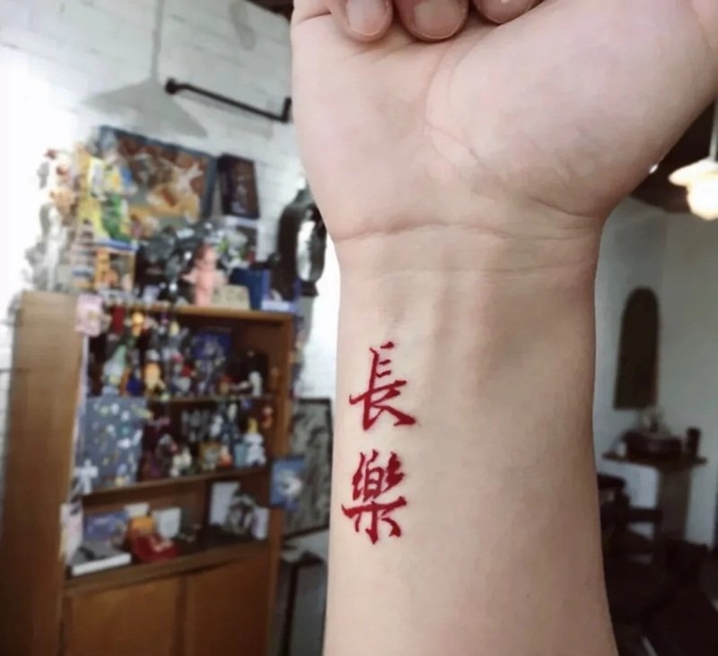 hình xăm tiếng trung 23