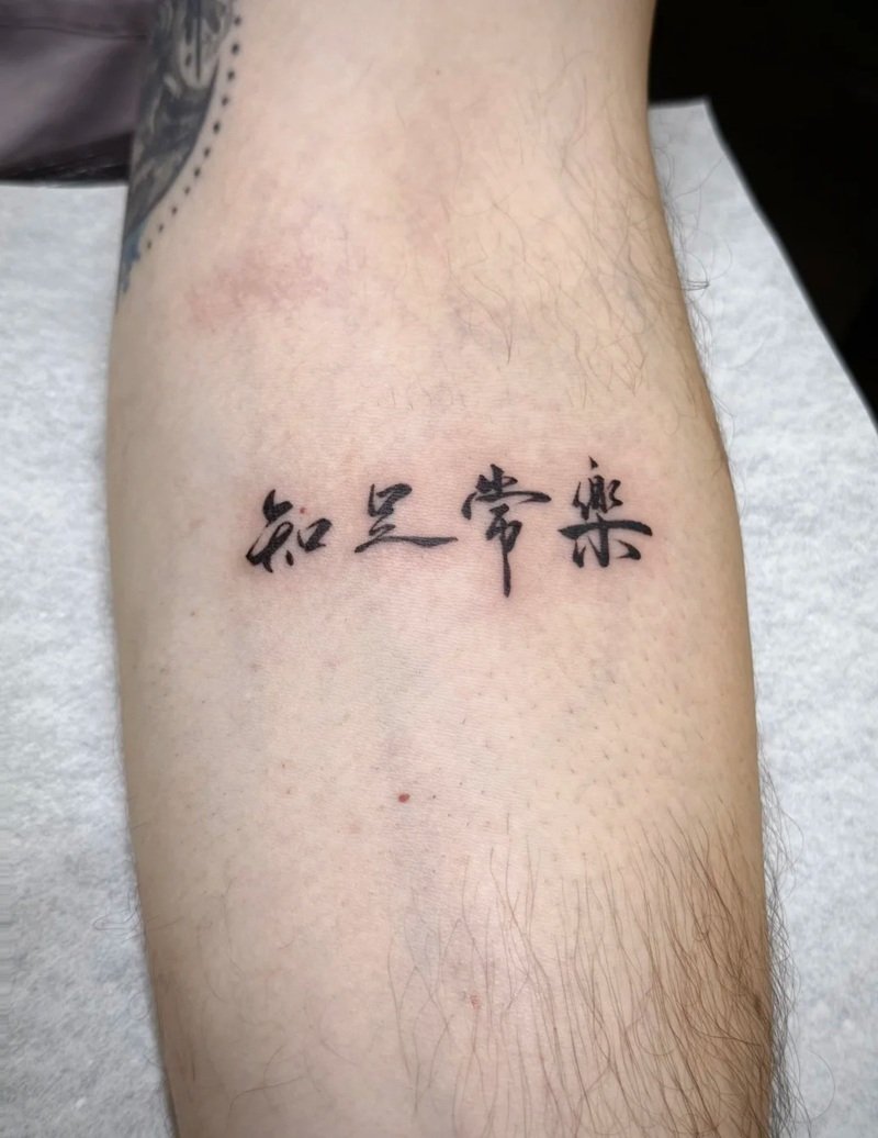 hình xăm tiếng trung 32