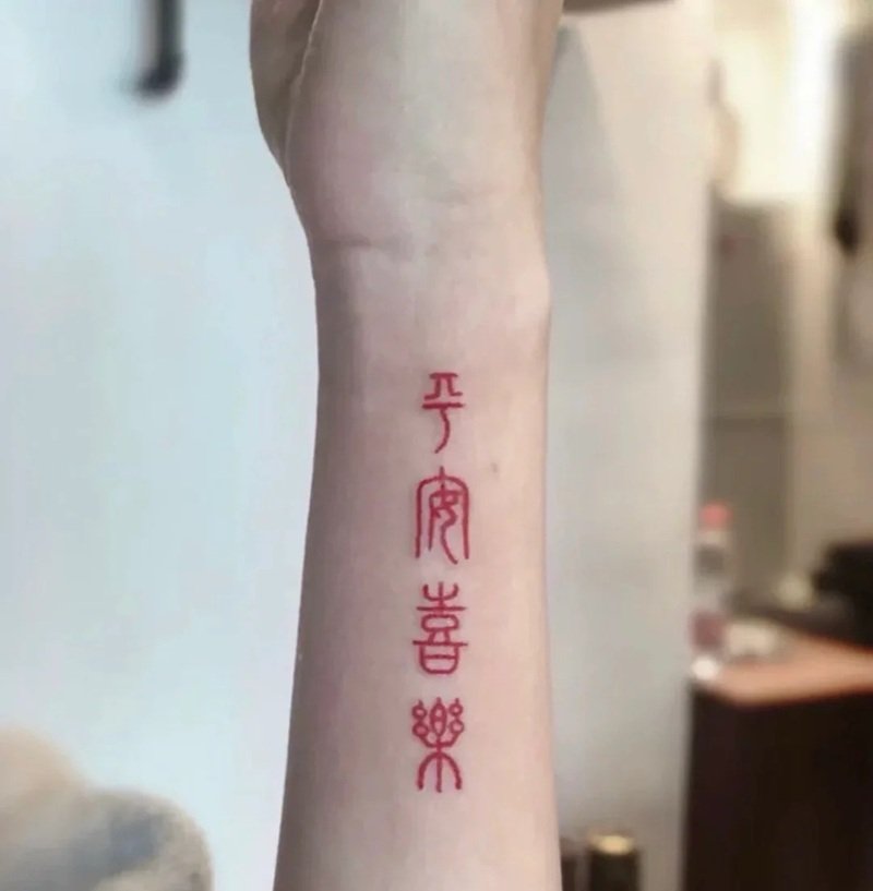 hình xăm tiếng trung 6