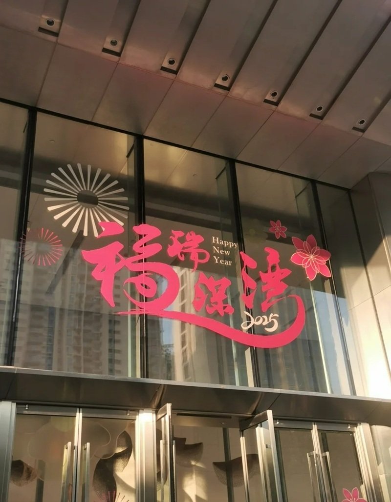 trang trí tết trên cửa kính 2025 cho công ty 15