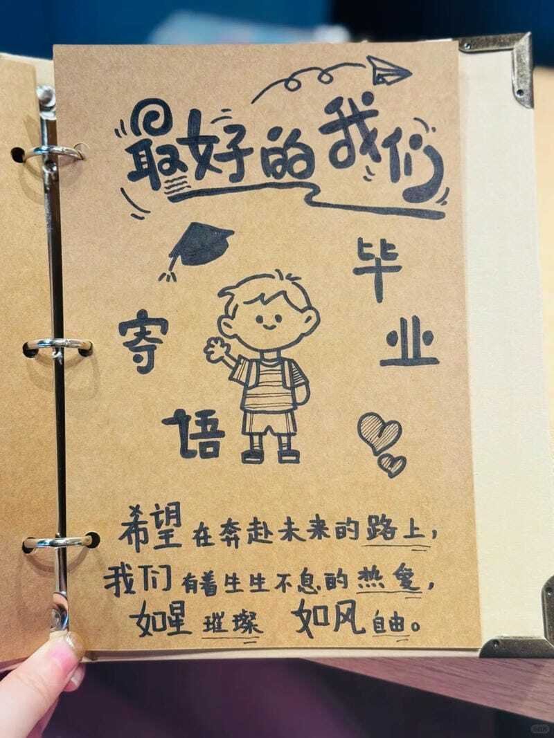 Hình trang trí vở phong cách Hàn Quốc nhẹ nhàng đáng yêu