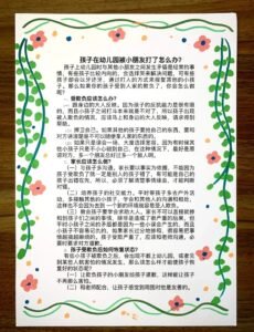 vẽ trang trí viền giấy a4 đẹp 26