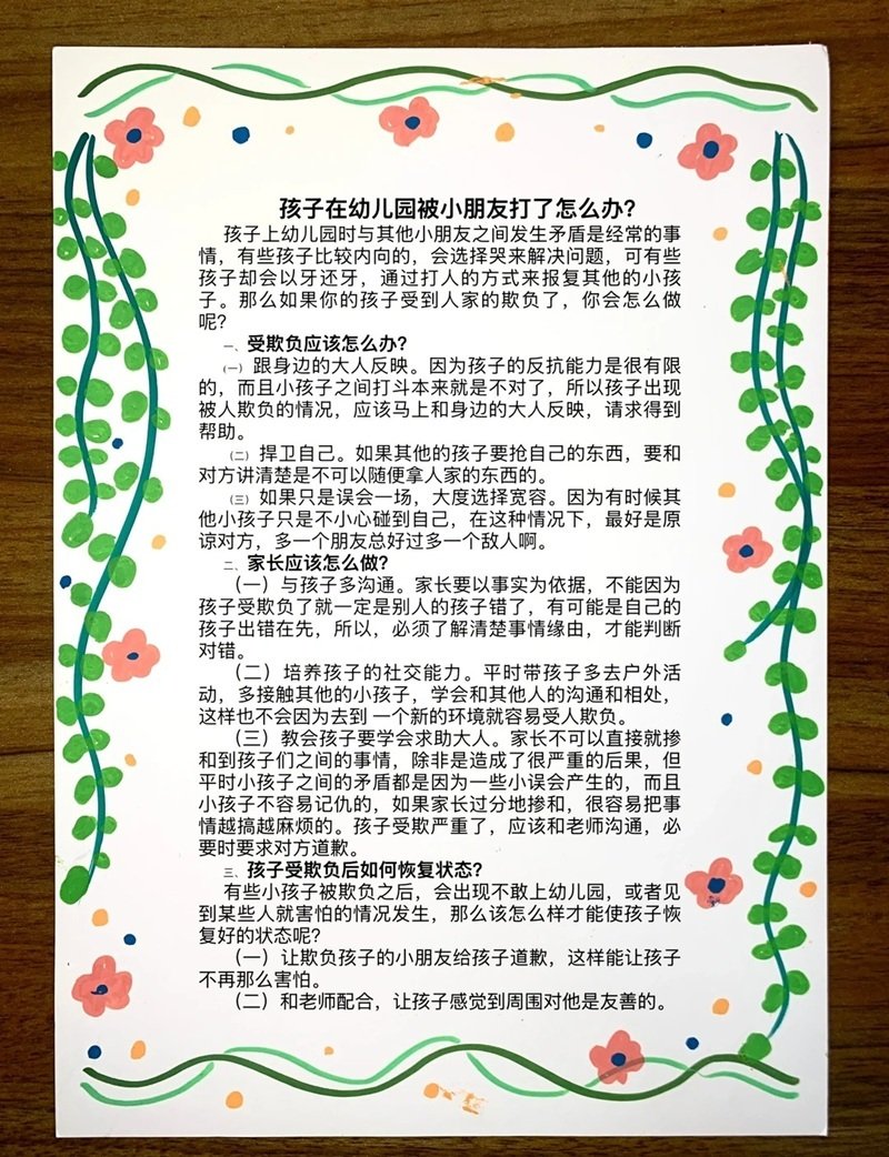 vẽ trang trí viền giấy a4 đẹp 26