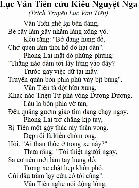 Lục Vân Tiên cứu Kiều Nguyệt Nga