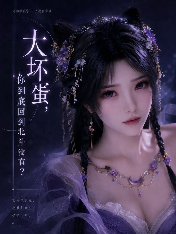 thần khê già thiên 17